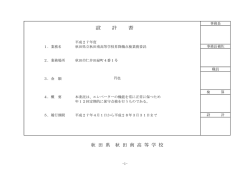 （金抜き） - 秋田県立秋田南高等学校