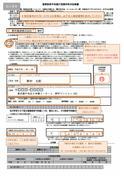 （その他）2015-22 サイバーステップ新株予約権