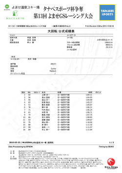 一般男子 5部