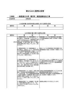 一般国道229号 積丹町 美国道路改良工事