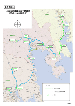 JR大船渡線BRT路線図 （平成25年秋時点）;pdf
