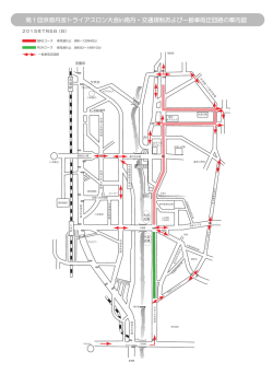 迂回路チラシ 0228 - So-net;pdf