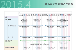 カレンダーをダウンロード;pdf