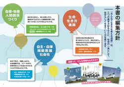 内容紹介パンフレット;pdf
