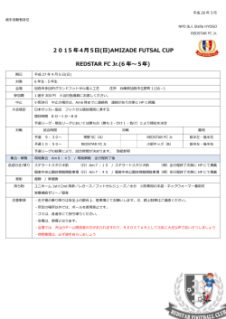 AMIZADE FUTSAL CUP が以下の日程で開催されます。;pdf