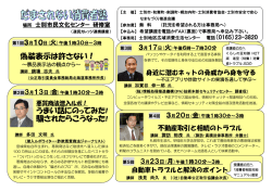 偽装表示は許さない！ うまい話にのってみた! 騙されたらこう;pdf