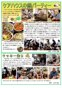落合在宅コーナー;pdf