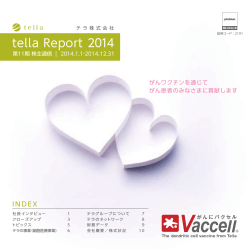 tella Report 2014;pdf