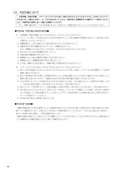 12．不正行為について - 京都大学 国際高等教育院;pdf