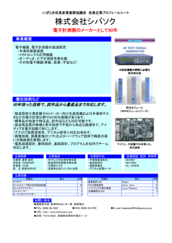 株式会社シバソク;pdf