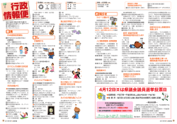 行政 情報便 行政 情報便;pdf
