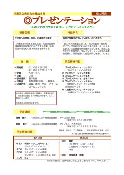 プレゼンテーション 211KB;pdf