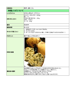 ほうれん草＆チーズマフィン（PDF：129KB）;pdf