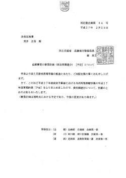 奈良県関連分 - 国土交通省近畿地方整備局;pdf