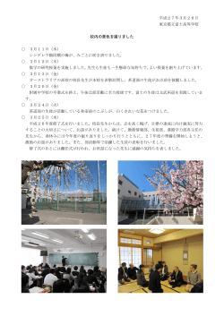 こちら - 東京都立富士高等学校;pdf