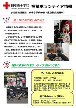 （東京都武蔵野市）（PDF：729KB）