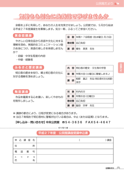 公民館だより