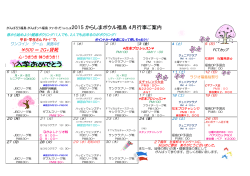 ￥500＝2G+貸靴 - からしまボウル福島