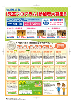 プログラム