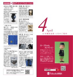 ローズちゃん コレクション ローズちゃん コレクション