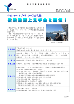 記者発表資料（PDF形式 269KB）