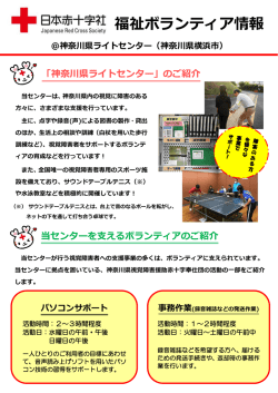 （神奈川県横浜市）（PDF：723KB）