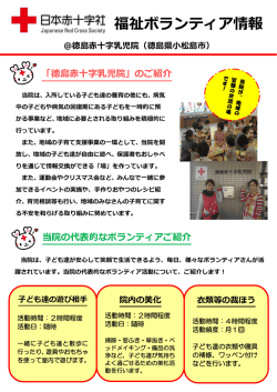 （徳島県小松島市）（PDF：735KB）