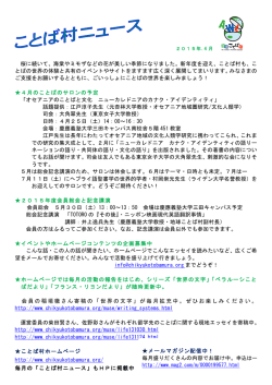 桜に続いて、海棠やミモザなどの花が美しい季節になり