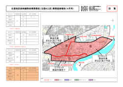 北信6工区 【PDFファイル：707KB】