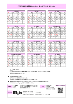 2015年 カレンダー修正版.xlsx