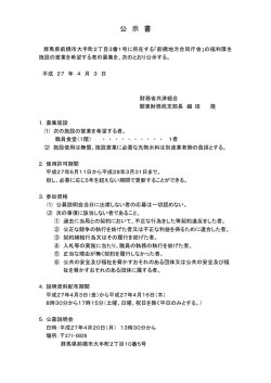 公 示 書 - 関東財務局