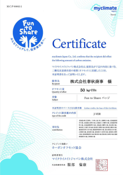 株式会社春秋商事 様 50
