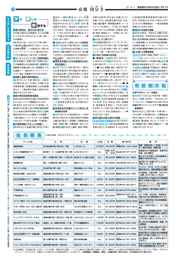 市報 国 分 寺