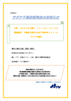 ・糊付け機の点検・修理（無料） （※部品代は別途になります。） ・糊、パテ
