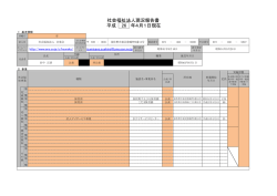 現況報告書（PDF：814KB）
