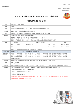 2015 年5月 16 日(土) AMIZADE CUP 3年生大会 REDSTAR FC Jr.(3