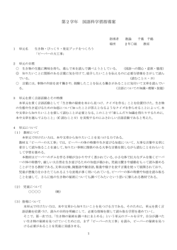 ビーバーの大工事