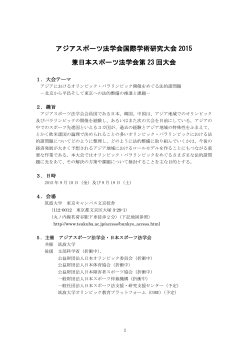 PDF版 - 日本スポーツ法学会