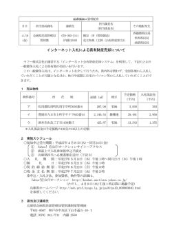 資料（PDF：152KB）