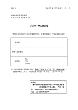 参加届（PDF：50KB）