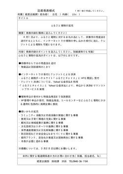資料1（PDF：6KB）