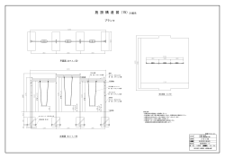 公告契約第270011号仕様書3（PDF：8792KB）