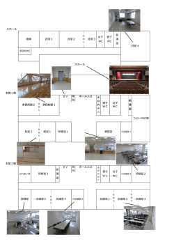 姶良公民館間取り（PDF：409KB）