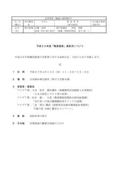 資料（PDF：76KB）