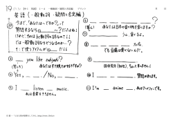 【中1 英語】 1−4 一般動詞 ・疑問と否定編 プリント 月 日