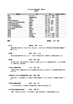 書部門 (PDF/156.93キロバイト)