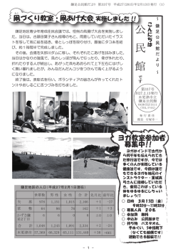 ヨガ教室参加者 募集中!!