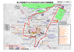 第2期福島市中心市街地活性化基本計画概要図
