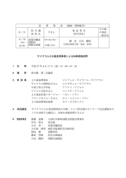 資料（PDF：65KB）