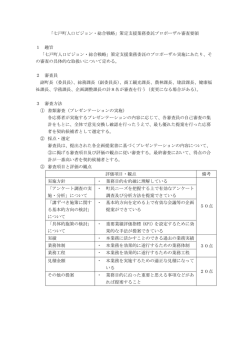 「七戸町人口ビジョン・総合戦略」策定支援業務委託プロポーザル審査